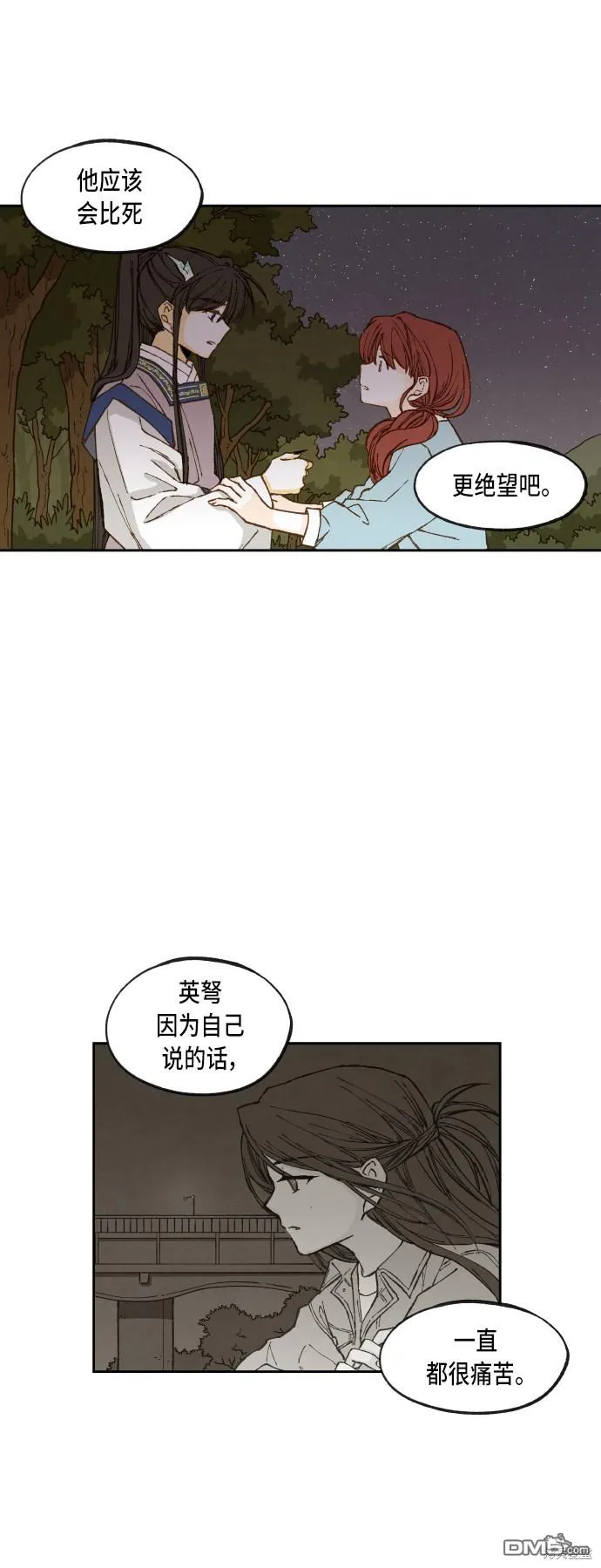 第73话 第25页