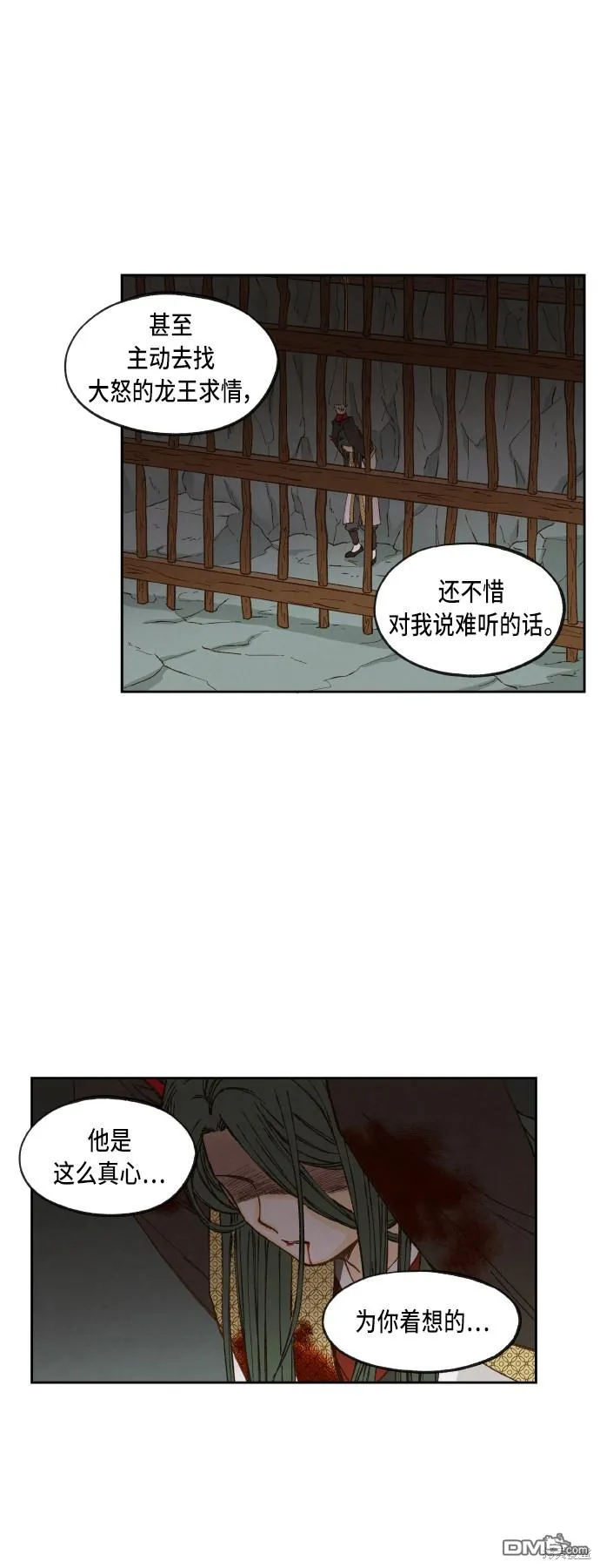 第73话 第26页