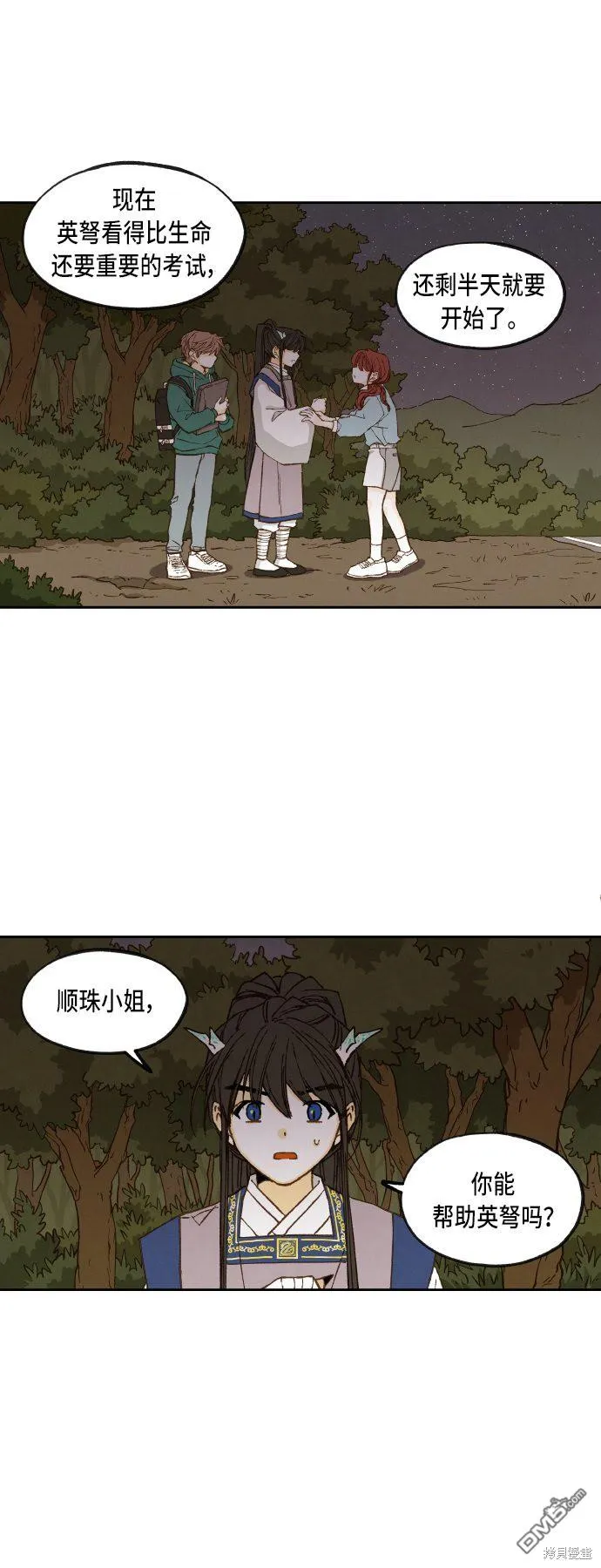 第73话 第27页