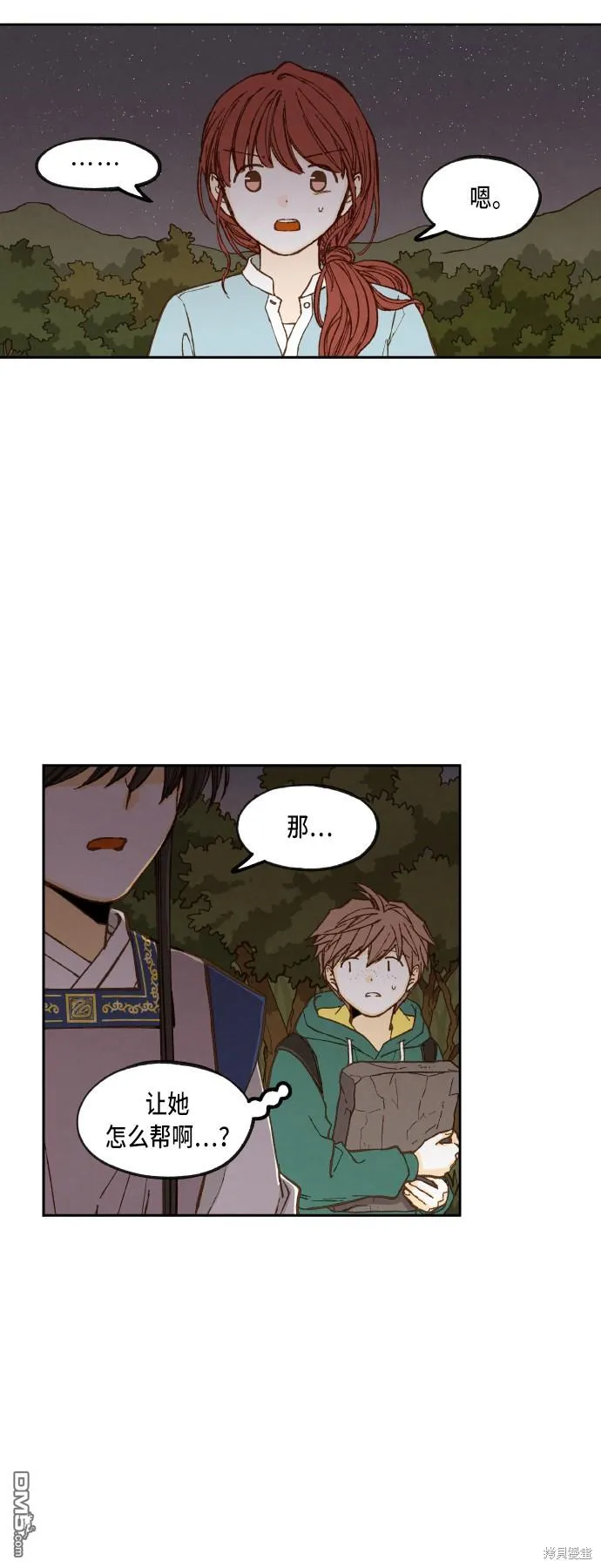 第73话 第28页
