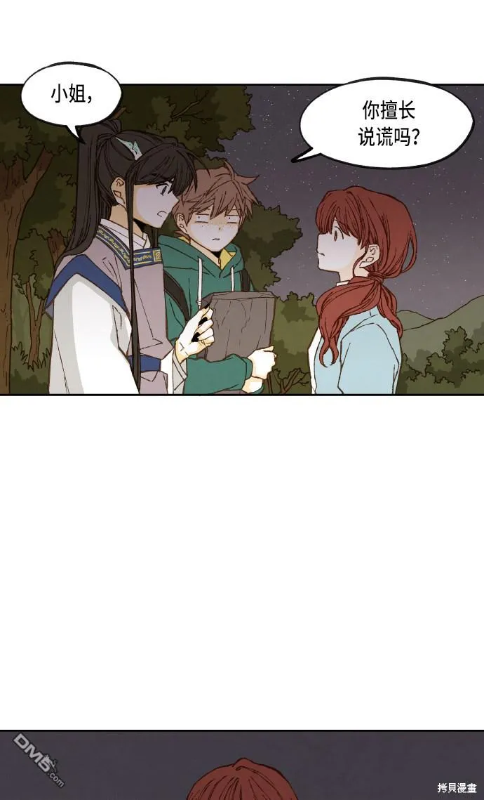 第73话 第29页