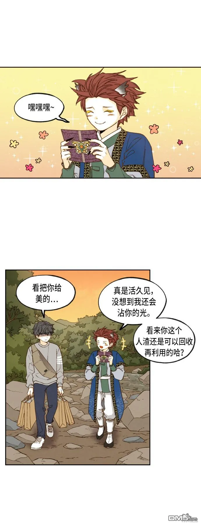 第72话 第1页