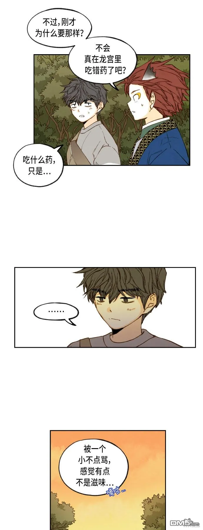 第72话 第2页