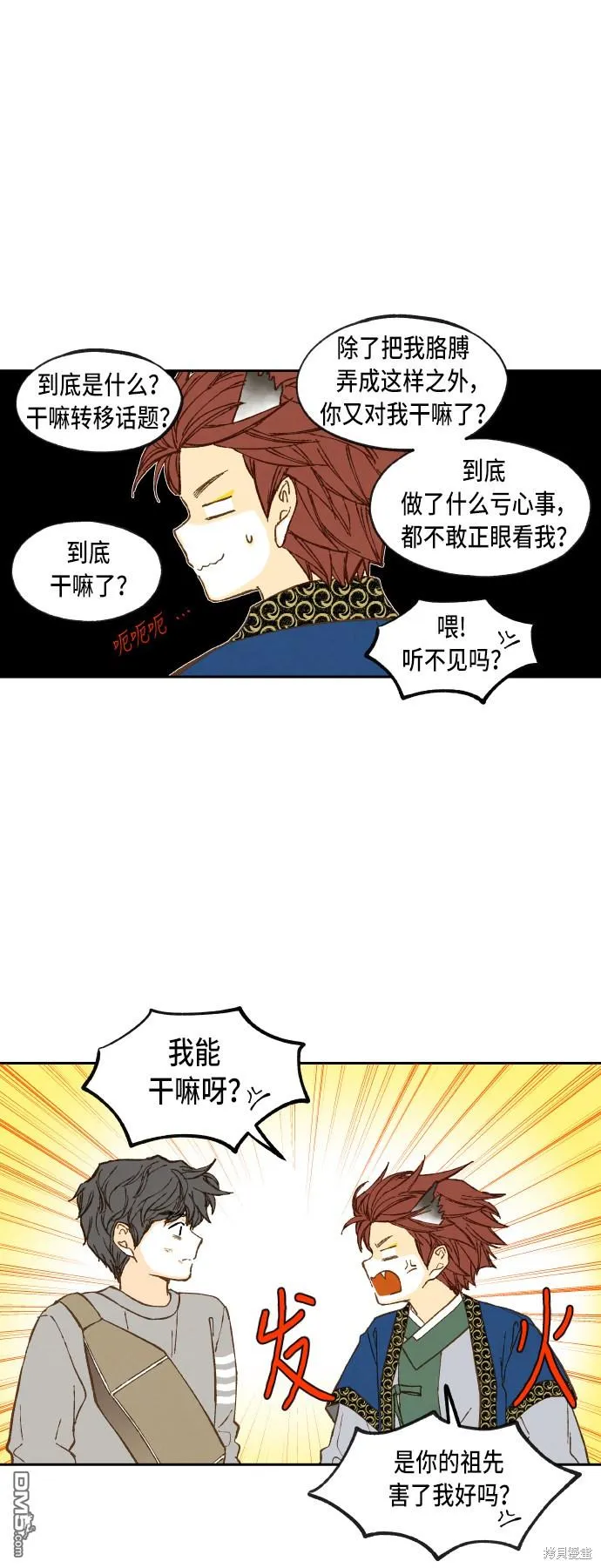 第72话 第4页