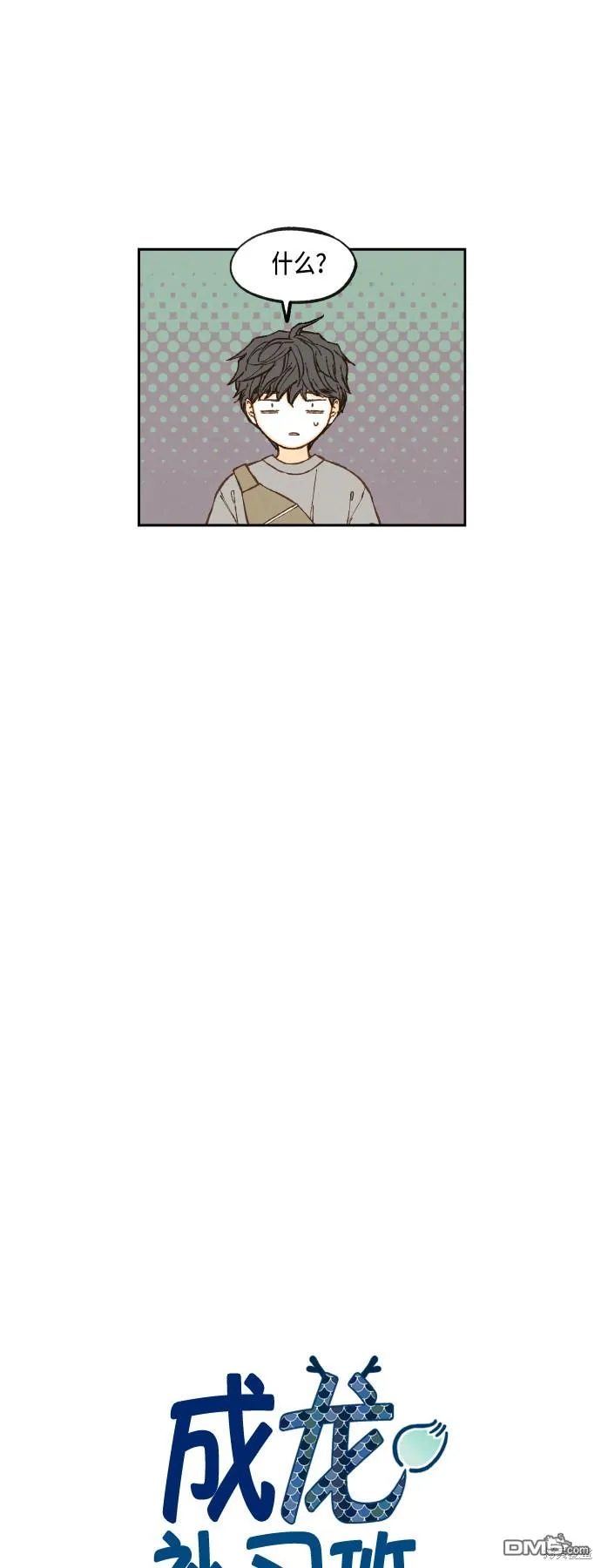 第72话 第5页
