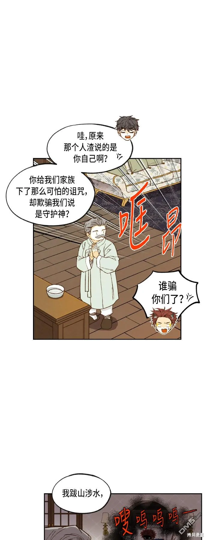 第72话 第7页