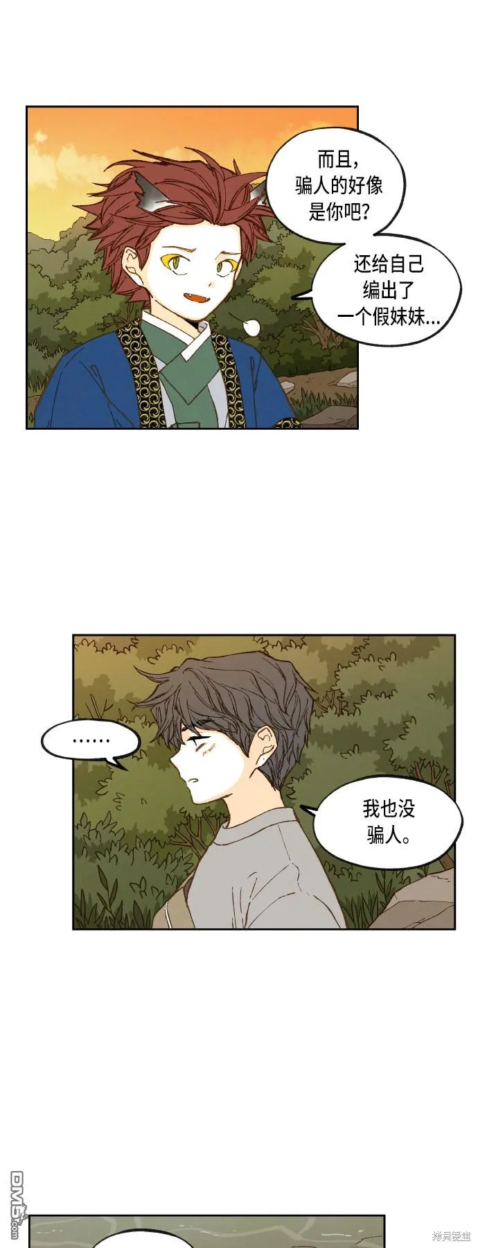 第72话 第9页