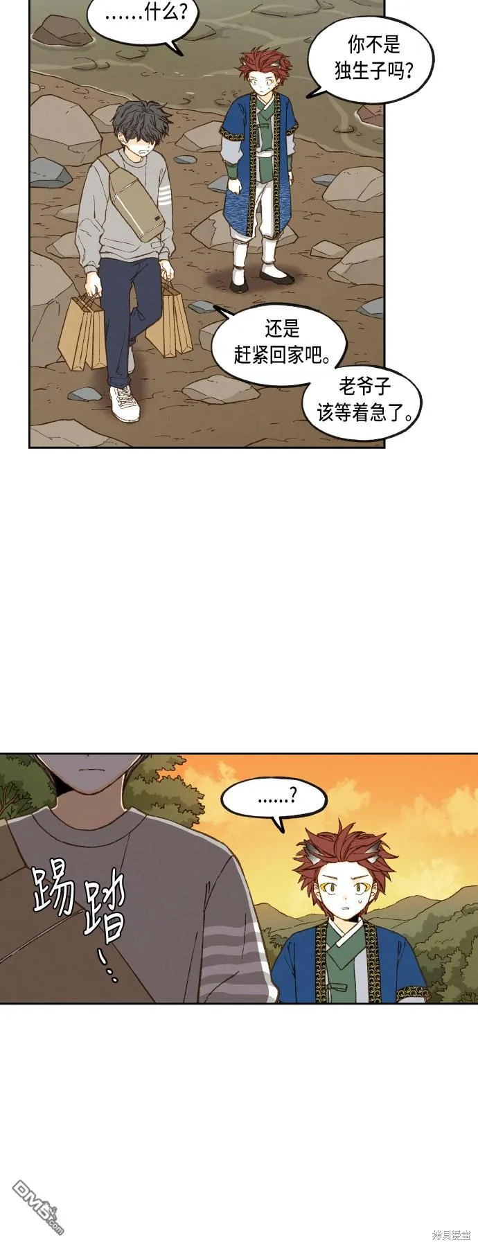 第72话 第10页