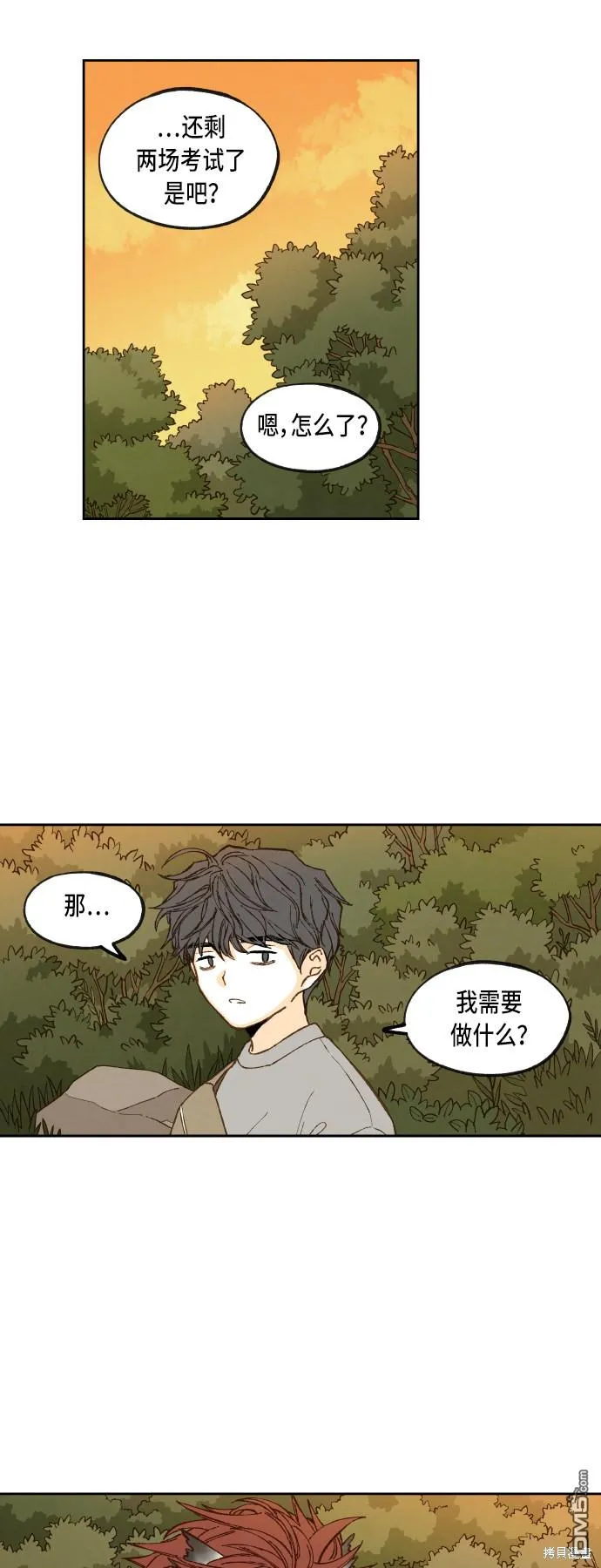 第72话 第11页