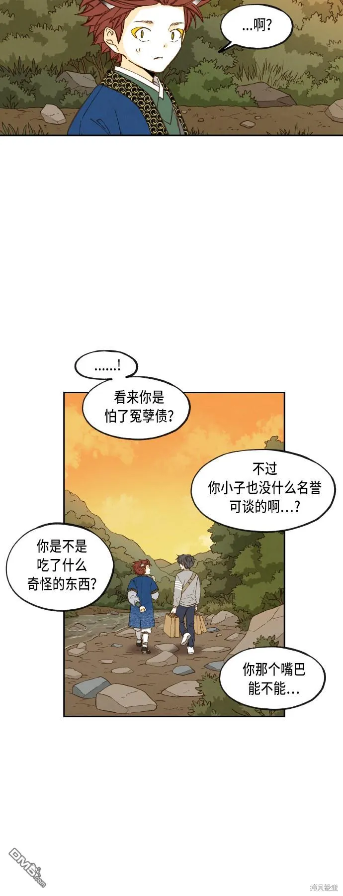 第72话 第12页