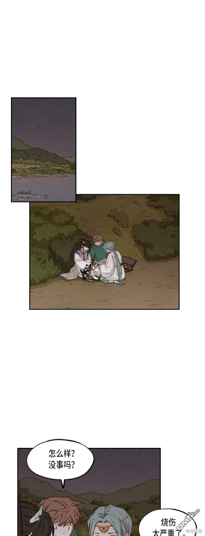 第72话 第13页