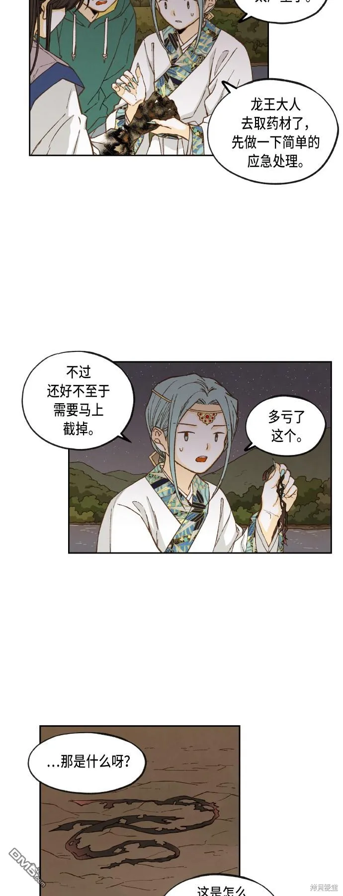 第72话 第14页