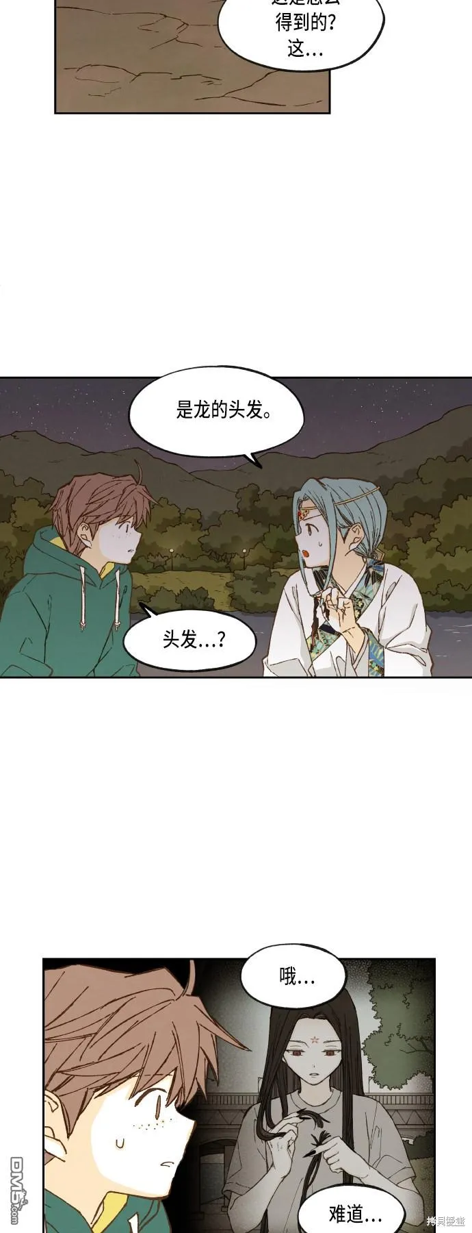 第72话 第15页