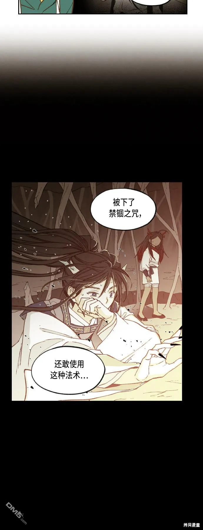 第72话 第16页