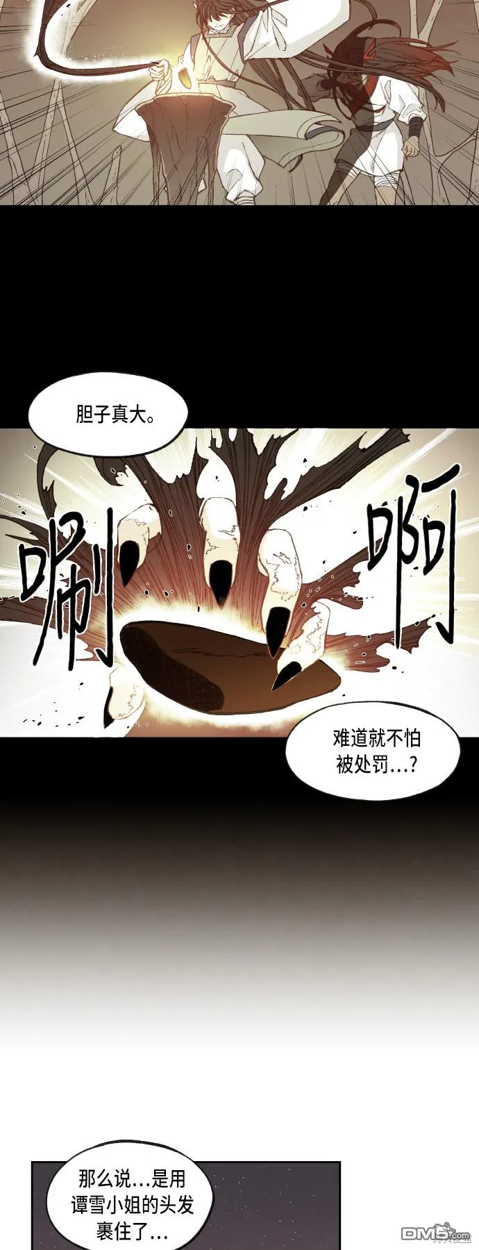 第72话 第18页