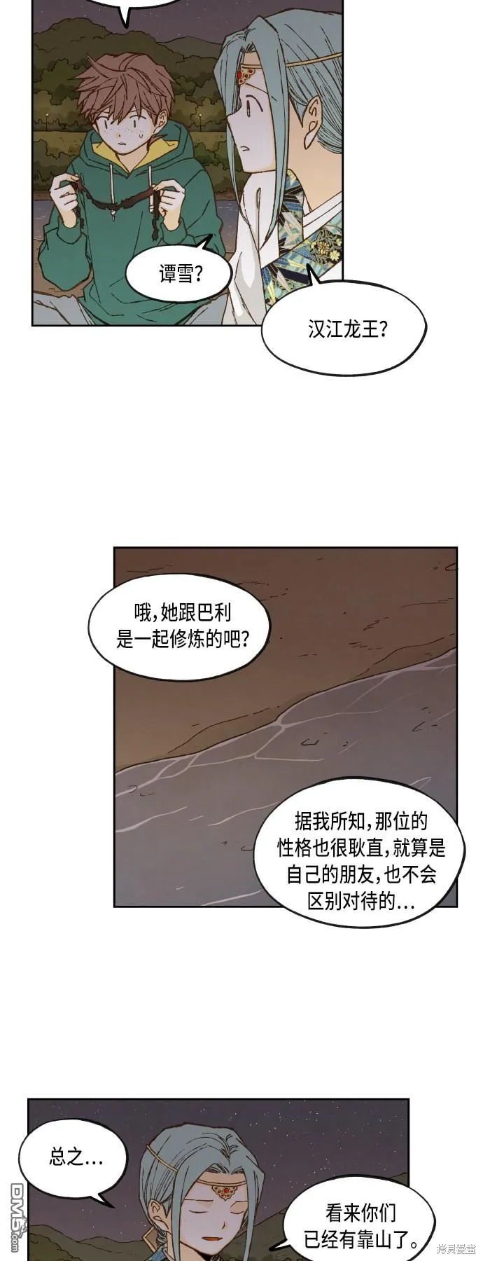 第72话 第19页