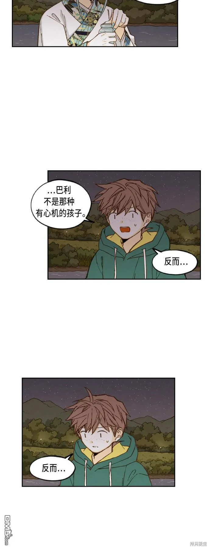 第72话 第20页