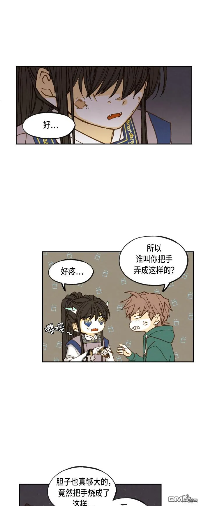 第72话 第22页