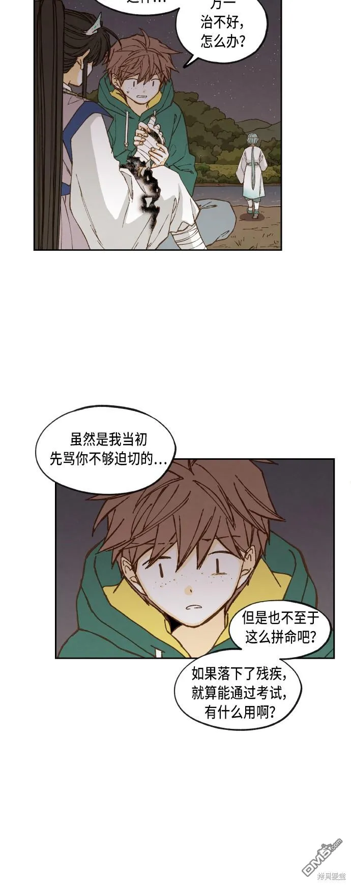 第72话 第23页