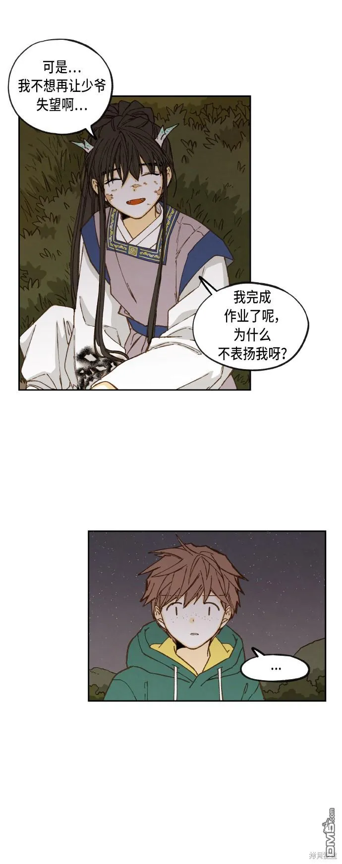 第72话 第24页