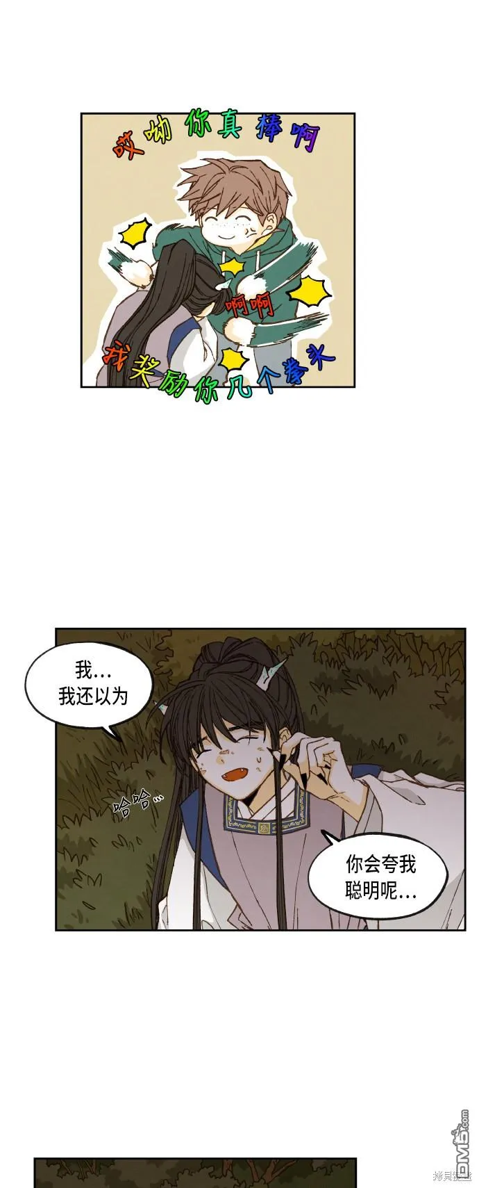第72话 第25页