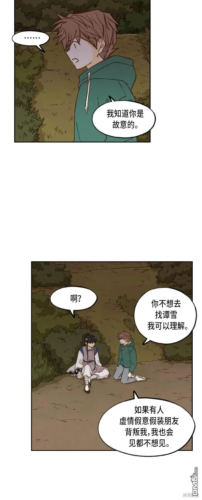 第72话 第26页