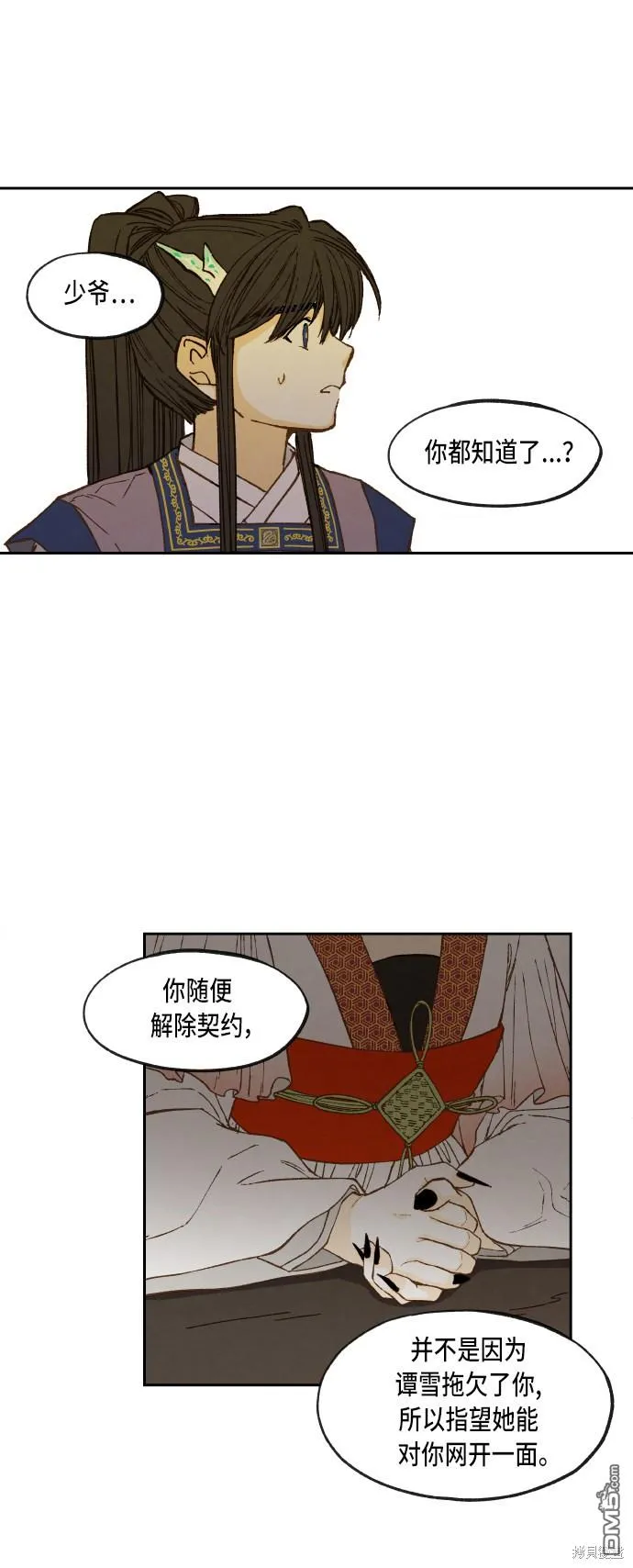 第72话 第27页