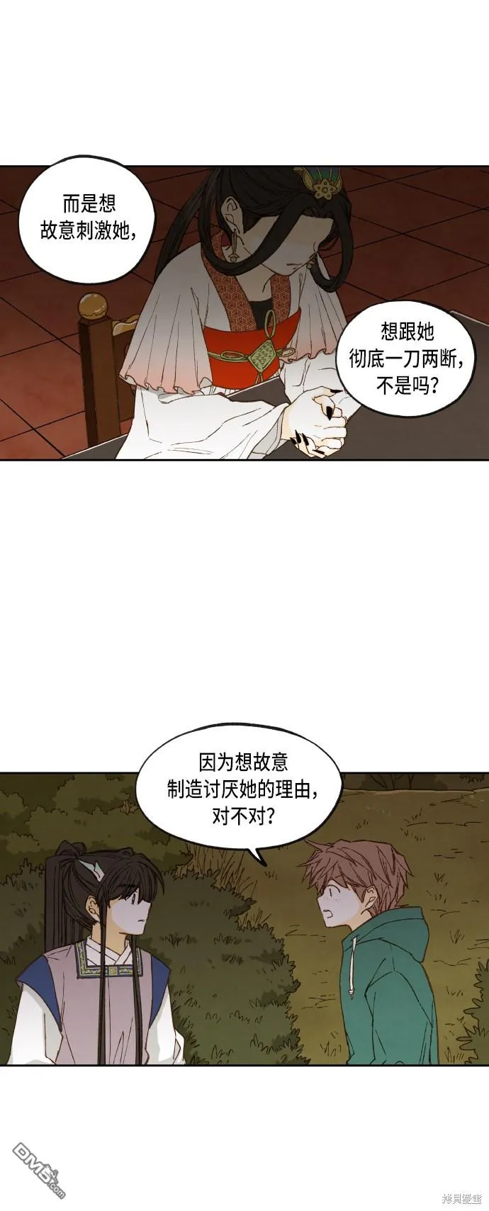 第72话 第28页