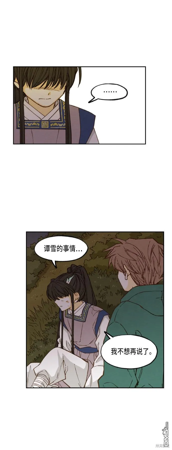 第72话 第29页