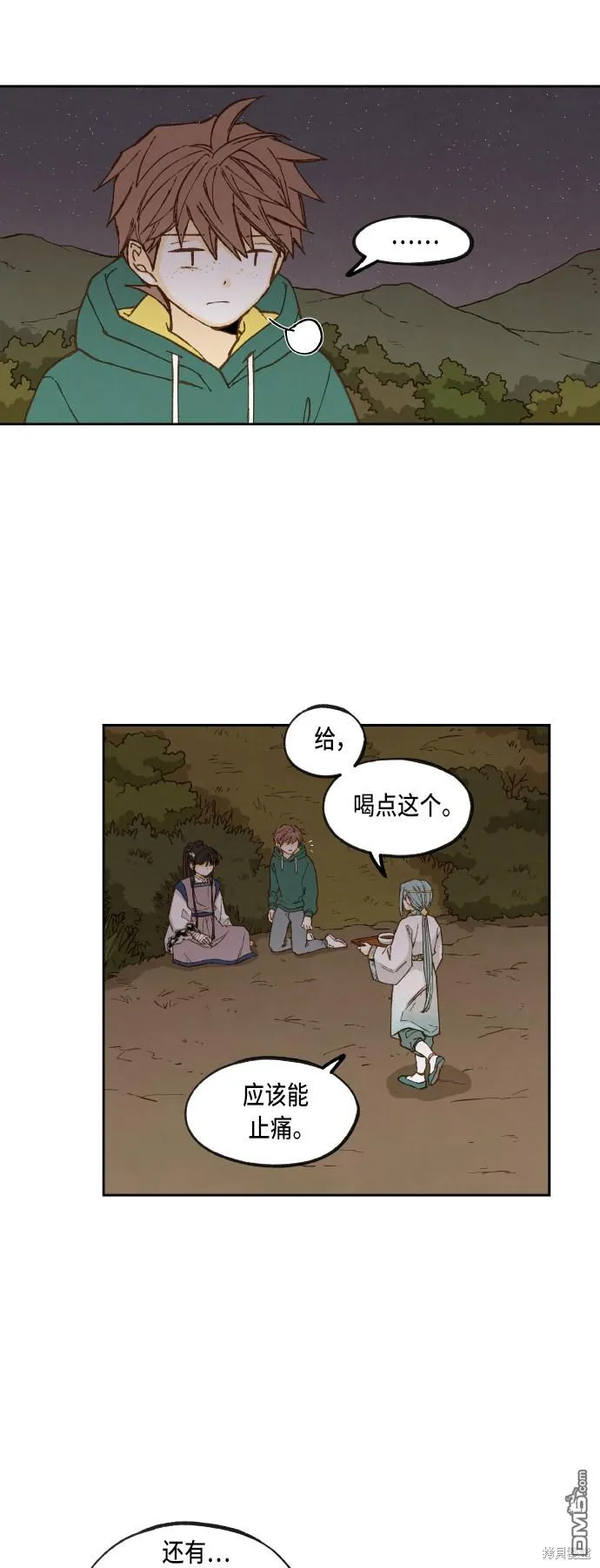 第72话 第30页