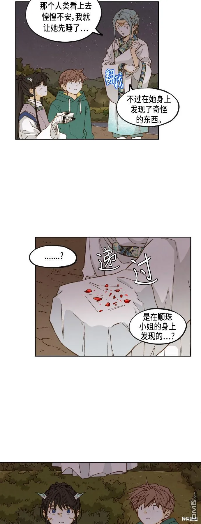 第72话 第31页