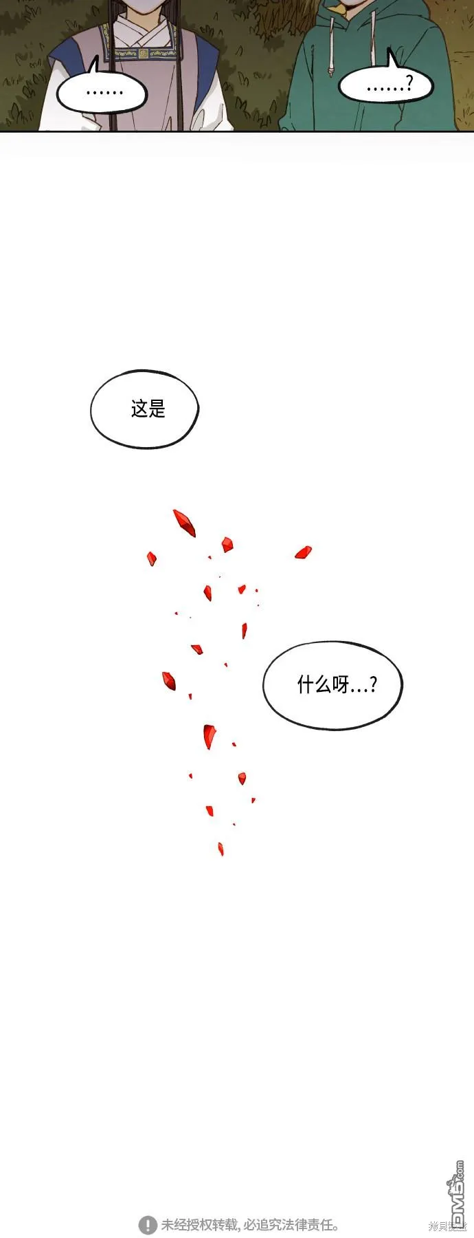第72话 第32页