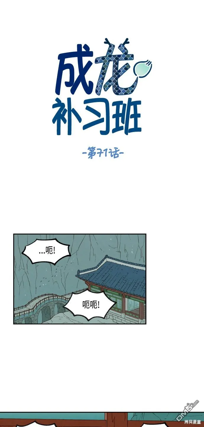 第71话 第1页