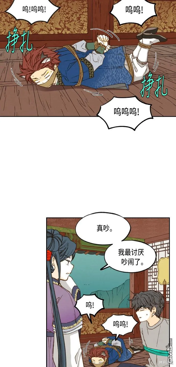 第71话 第2页