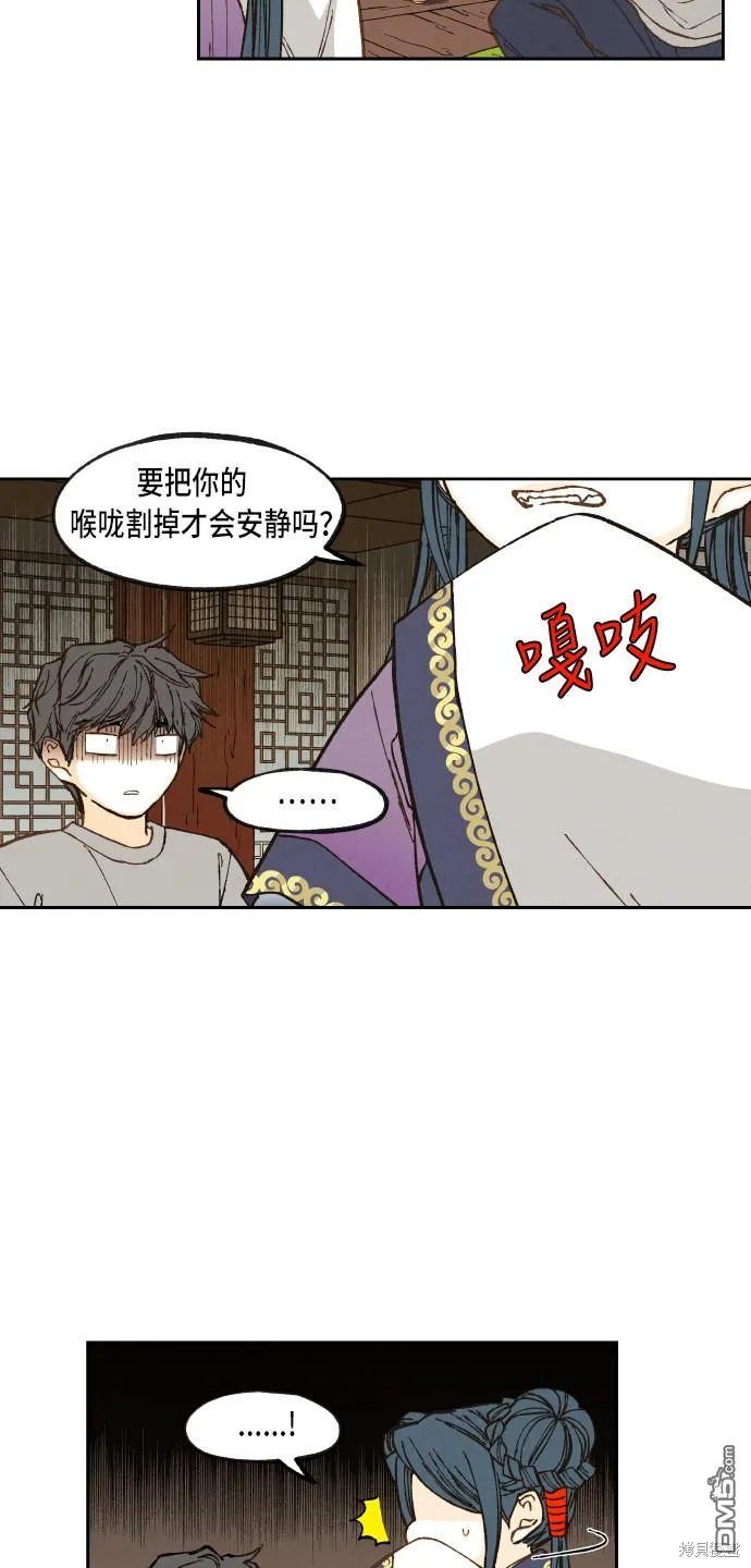 第71话 第3页