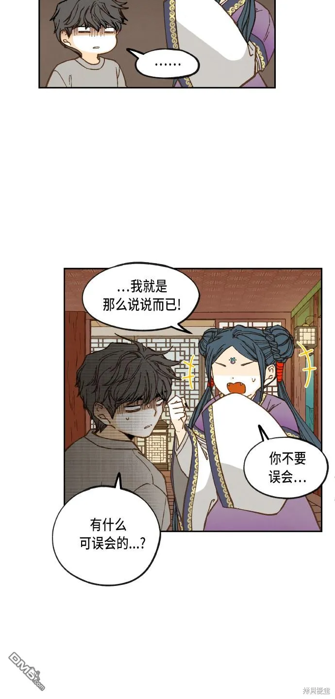 第71话 第4页