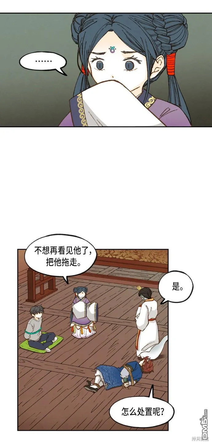 第71话 第5页