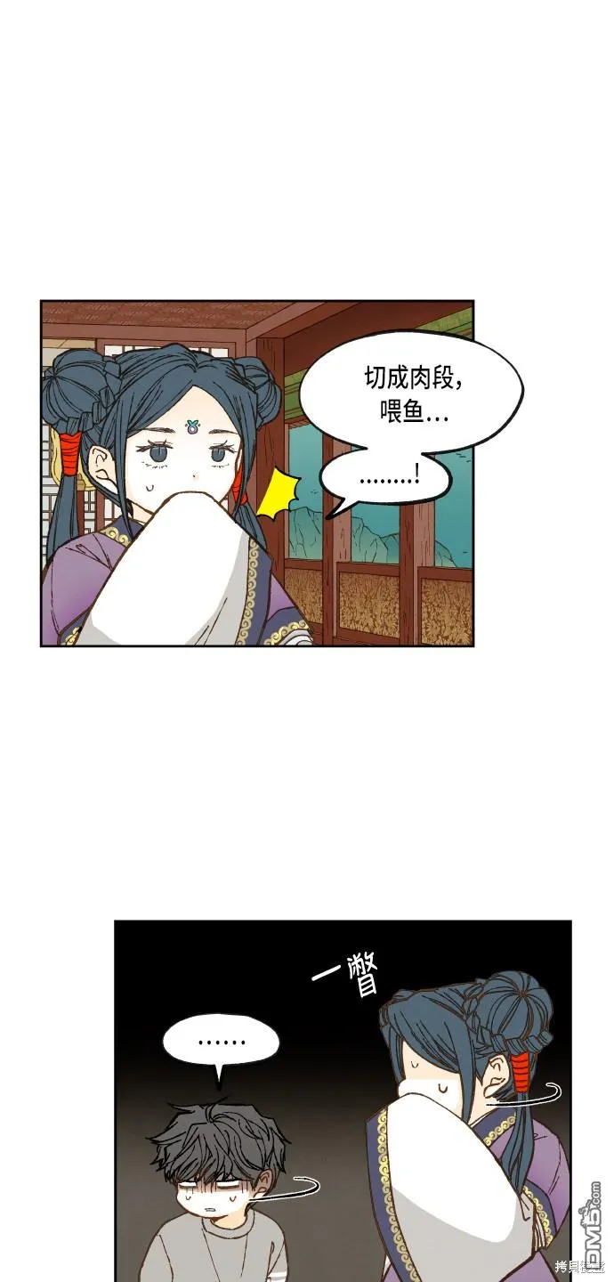 第71话 第6页