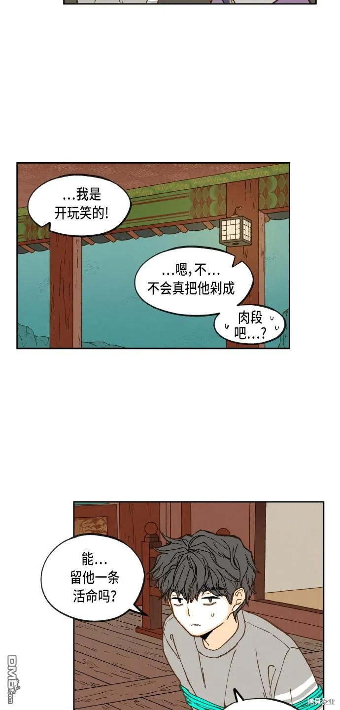 第71话 第7页
