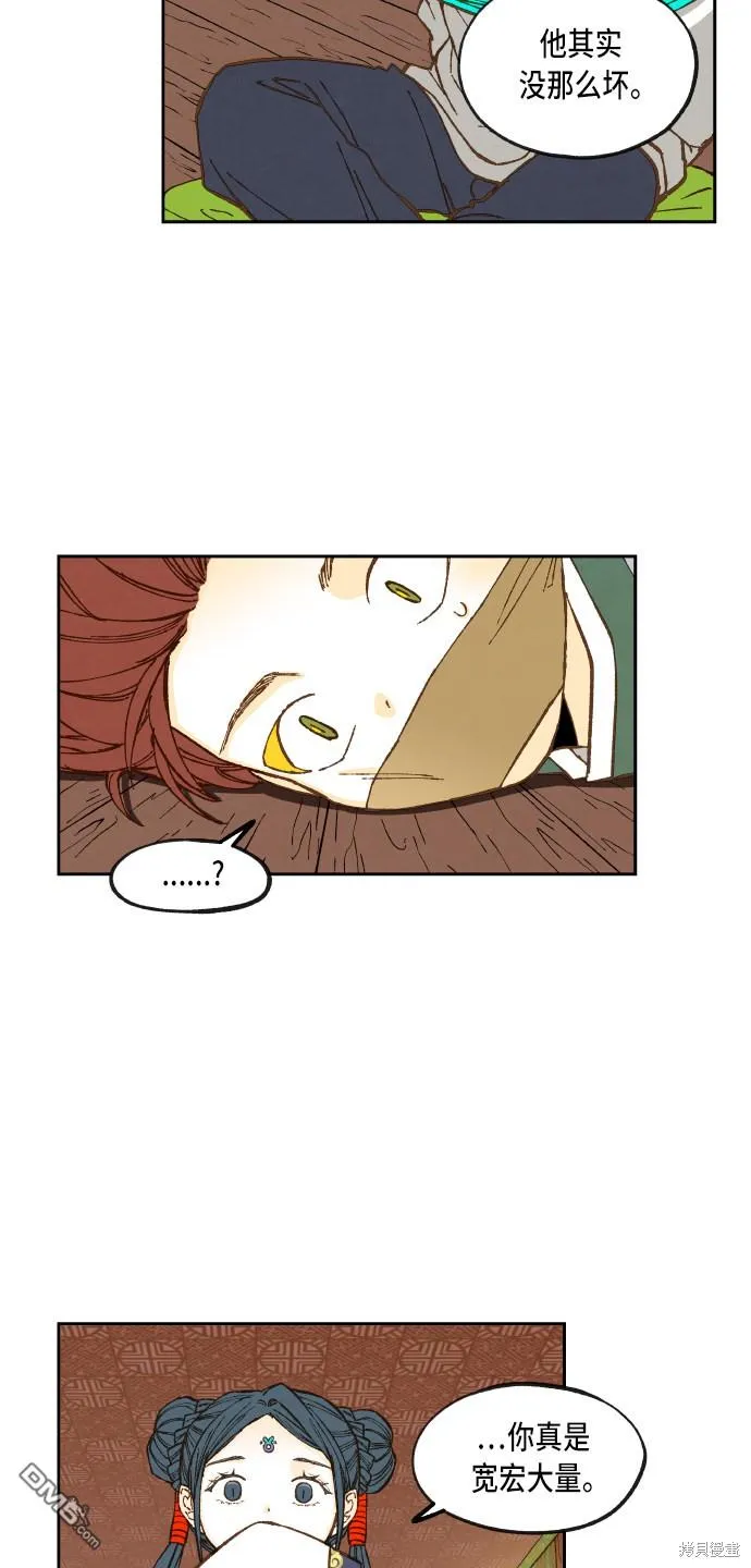 第71话 第8页