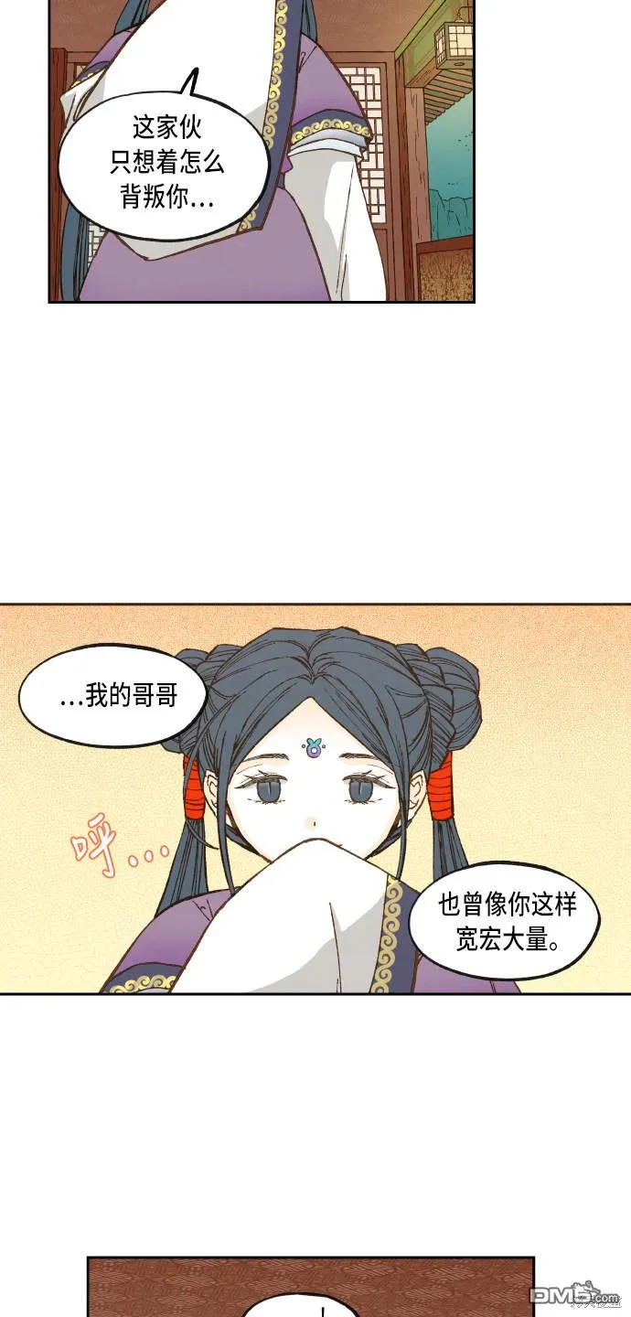 第71话 第9页