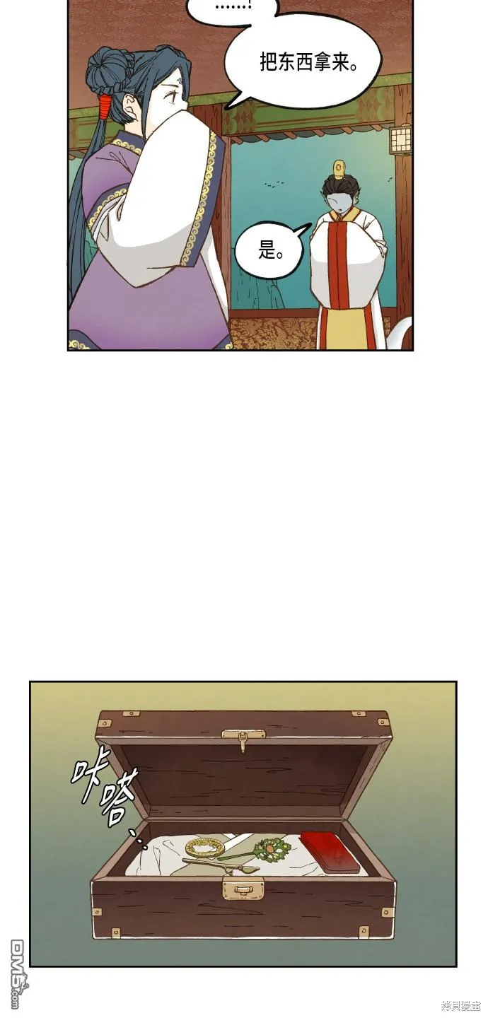 第71话 第10页