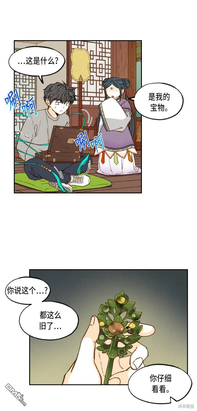 第71话 第11页