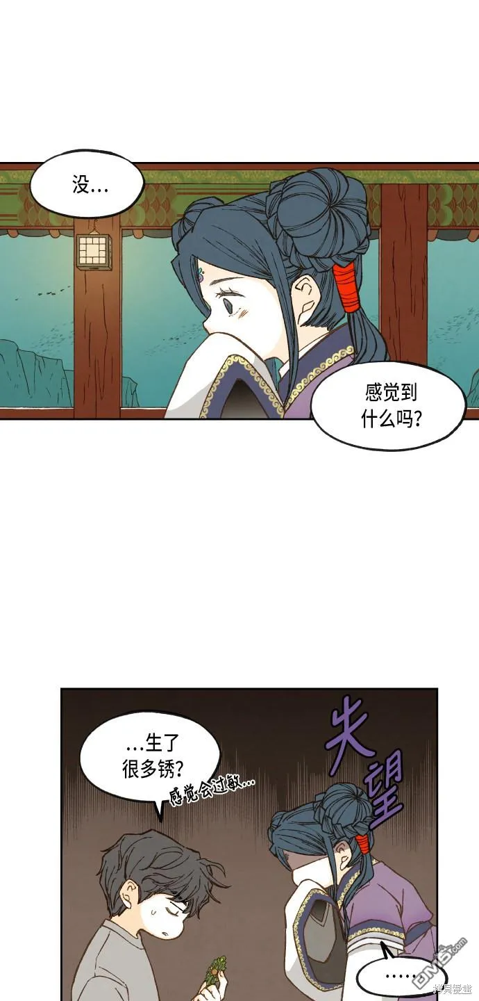 第71话 第12页
