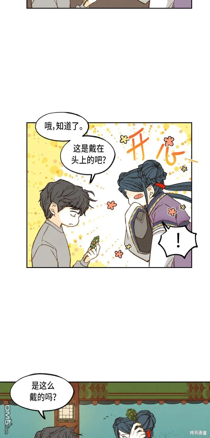 第71话 第13页