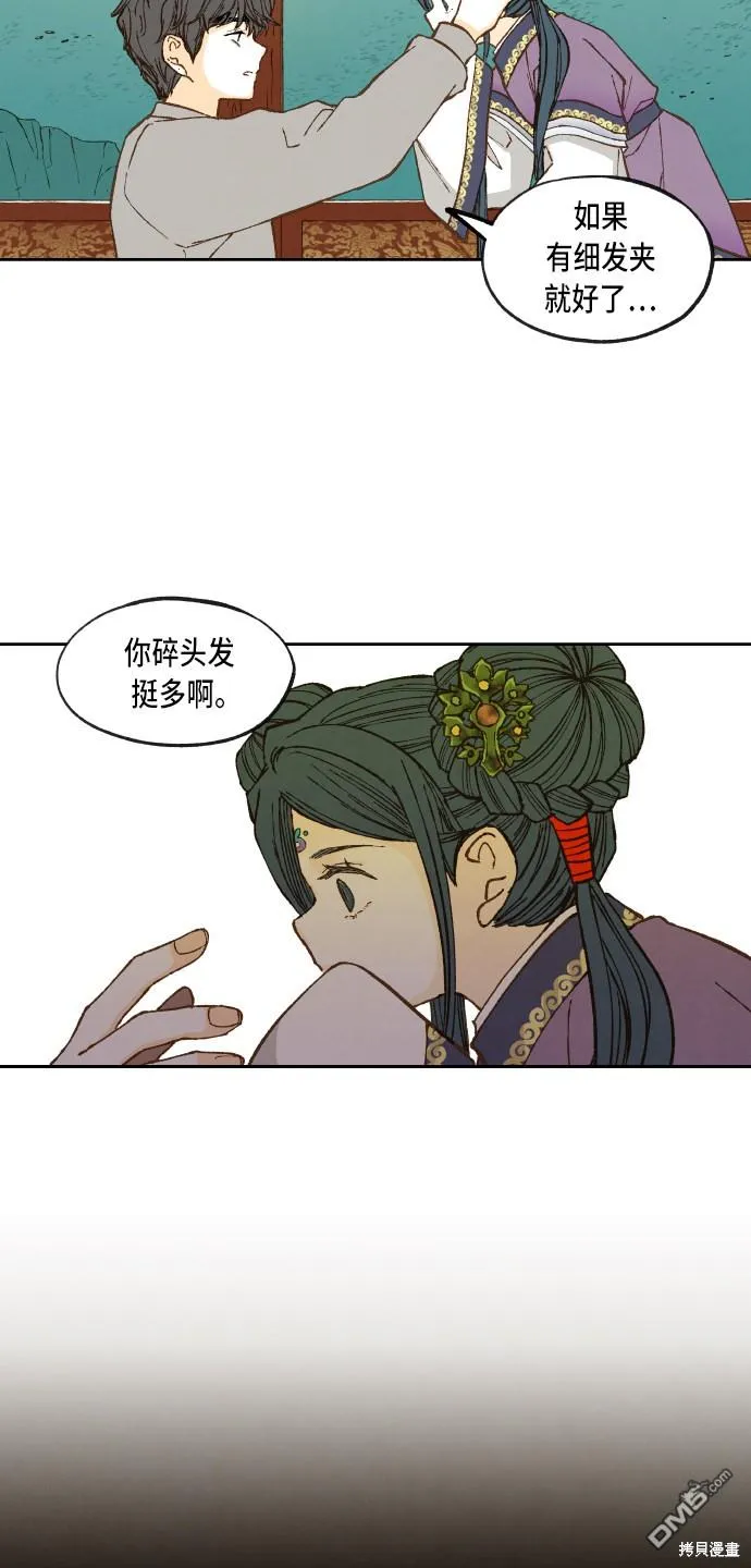 第71话 第14页
