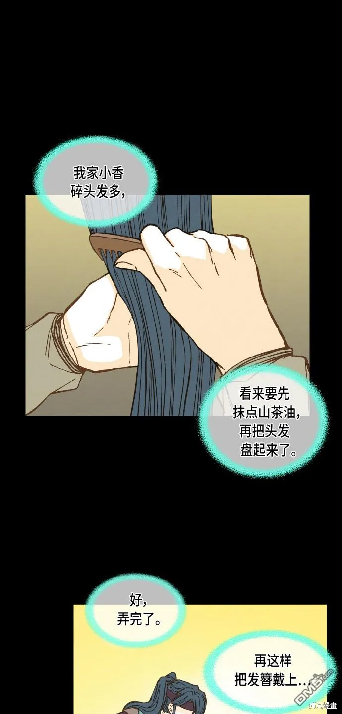 第71话 第16页