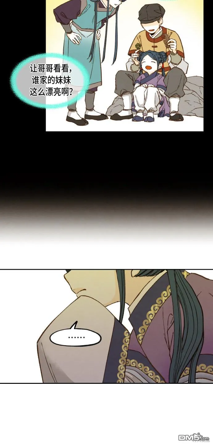 第71话 第17页