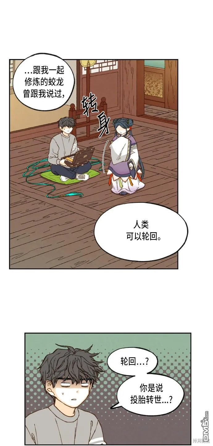第71话 第18页