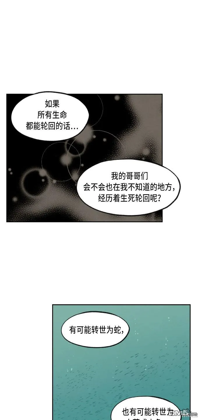 第71话 第19页